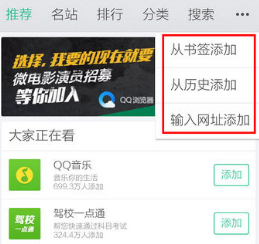 手機qq瀏覽器怎么設置主頁?設置主頁方法一覽