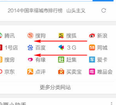 手機qq瀏覽器怎么設置主頁?設置主頁方法一覽