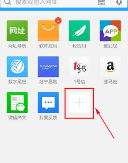 手機qq瀏覽器怎么設置主頁?設置主頁方法一覽