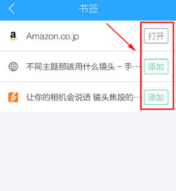 手機qq瀏覽器怎么設置主頁?設置主頁方法一覽