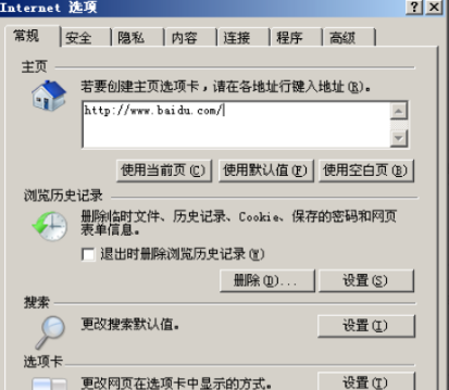 怎么刪除IE瀏覽器上的QQ導航?刪除IE瀏覽器上的QQ導航方法介紹