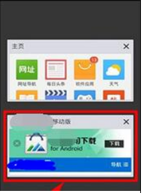QQ瀏覽器怎么設置多窗口?QQ瀏覽器設置多窗口步驟分享