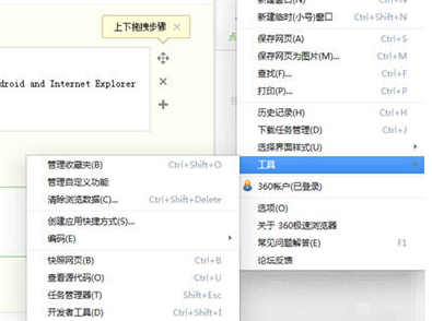 360瀏覽器怎么屏蔽優酷廣告 屏蔽優酷廣告教程分享