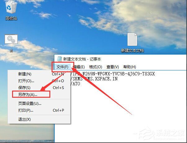 Win10 10240專業(yè)版激活教程