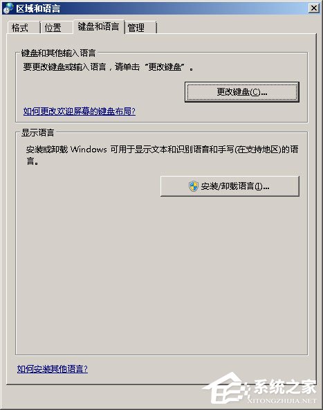 WinXP系統(tǒng)LOL打字沒有候選框如何解決？