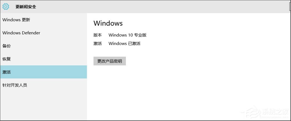 Win10 10240專業(yè)版激活教程