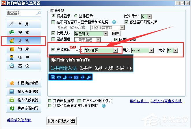 WinXP系統(tǒng)LOL打字沒有候選框如何解決？