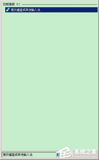 WinXP系統(tǒng)LOL打字沒有候選框如何解決？