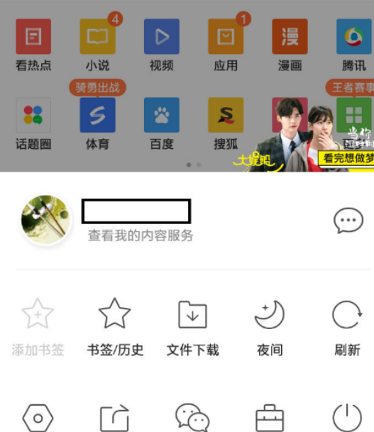 QQ瀏覽器如何打開電腦版網頁？打開電腦版網頁方法介紹