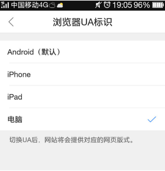 QQ瀏覽器如何打開電腦版網頁？打開電腦版網頁方法介紹
