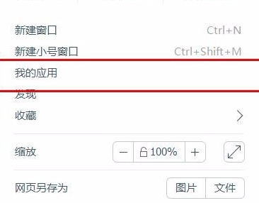百度瀏覽器怎么攔截廣告？百度瀏覽器攔截廣告方法分享