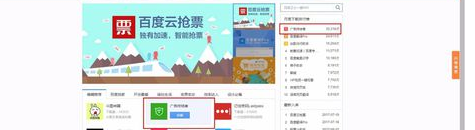 百度瀏覽器怎么攔截廣告？百度瀏覽器攔截廣告方法分享