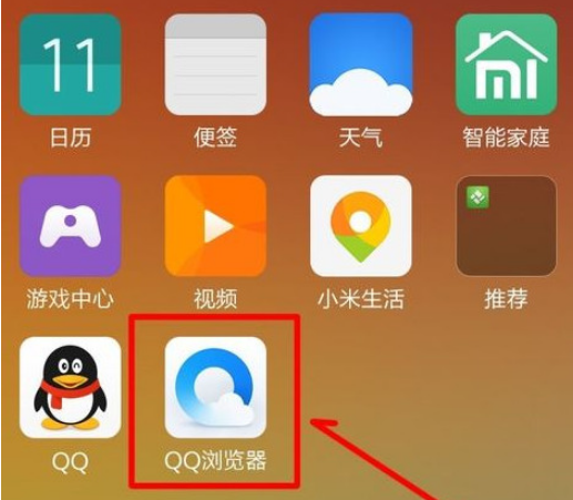 QQ瀏覽器怎么開啟護(hù)眼模式?QQ瀏覽器護(hù)眼模式開啟方法分享