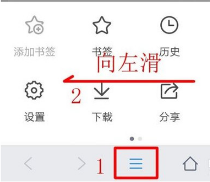 QQ瀏覽器怎么開啟護(hù)眼模式?QQ瀏覽器護(hù)眼模式開啟方法分享