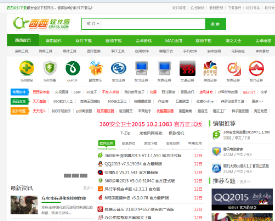 QQ瀏覽器如何收藏網頁？QQ瀏覽器收藏網頁方法詳解