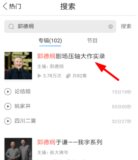 QQ瀏覽器怎么打開FM？QQ瀏覽器FM開啟方法分享