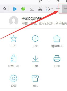 QQ瀏覽器怎么清理瀏覽數據?QQ瀏覽器清理瀏覽數據操作步驟詳解