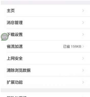 QQ瀏覽器如何恢復(fù)默認(rèn)設(shè)置？QQ瀏覽器恢復(fù)默認(rèn)設(shè)置方法一覽