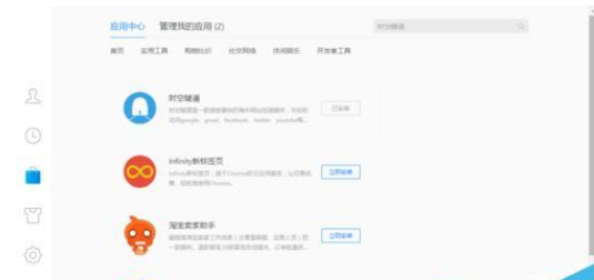 QQ瀏覽器怎么安裝時(shí)空隧道插件?安裝時(shí)空隧道插件方法分享