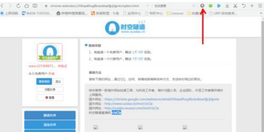 QQ瀏覽器怎么安裝時(shí)空隧道插件?安裝時(shí)空隧道插件方法分享