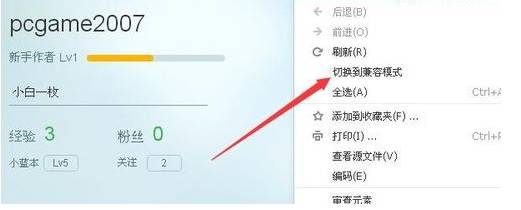 搜狗瀏覽器兼容模式怎么設置?設置搜狗瀏覽器兼容模式方法圖文分享