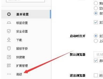 搜狗瀏覽器兼容模式怎么設置?設置搜狗瀏覽器兼容模式方法圖文分享