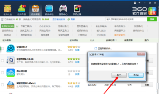 怎么徹底卸載qq瀏覽器？徹底卸載qq瀏覽器方法一覽