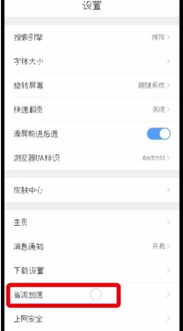 qq瀏覽器如何過濾廣告?qq瀏覽器過濾廣告步驟一覽