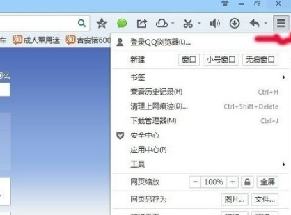 QQ瀏覽器網頁沒有聲音怎么辦?QQ瀏覽器網頁沒有聲音解決方法一覽