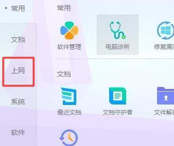 搜狗高速瀏覽器主頁被篡改成毒霸網(wǎng)址導(dǎo)航怎么解決?解決主頁被篡改成毒霸網(wǎng)址導(dǎo)航的方法說明