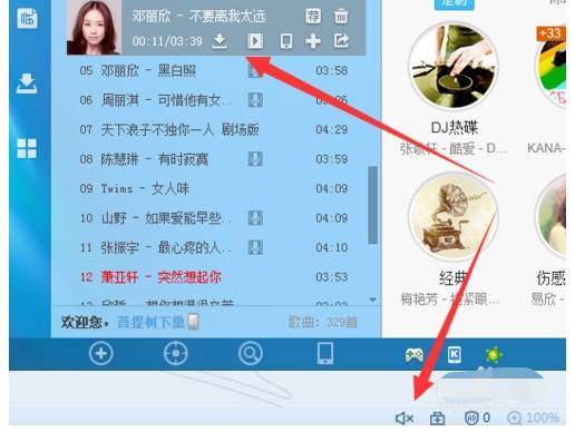 搜狗瀏覽器沒聲音了怎么解決?解決瀏覽器沒有聲音的方法圖文分享