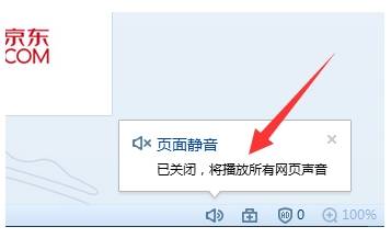 搜狗瀏覽器沒聲音了怎么解決?解決瀏覽器沒有聲音的方法圖文分享
