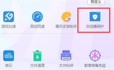 搜狗高速瀏覽器主頁被篡改成毒霸網(wǎng)址導(dǎo)航怎么解決?解決主頁被篡改成毒霸網(wǎng)址導(dǎo)航的方法說明