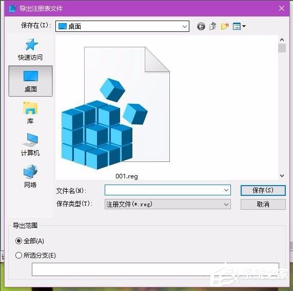 Win10提示“explorer.exe沒有注冊類別”怎么解決?