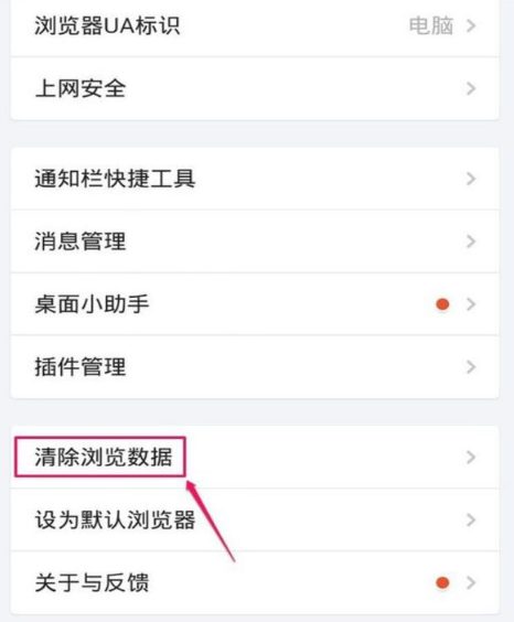 手機QQ瀏覽器怎么清除歷史記錄？手機QQ瀏覽器清除歷史記錄方法分享