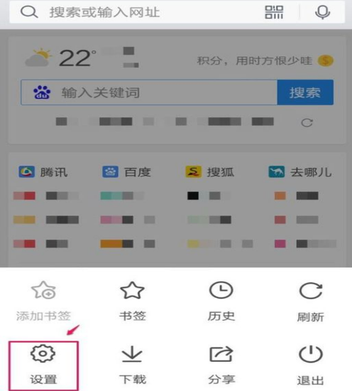 手機QQ瀏覽器怎么清除歷史記錄？手機QQ瀏覽器清除歷史記錄方法分享