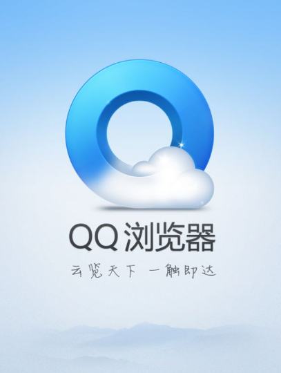 qq瀏覽器怎么記住支付密碼？qq瀏覽器記住支付密碼設置方法分享