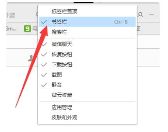qq瀏覽器收藏欄怎么顯示和隱藏？顯示和隱藏的方法圖文分享