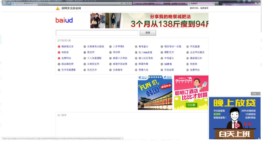 電腦IE打不開百度首頁怎么回事？電腦IE打不開百度首頁解決方法分享