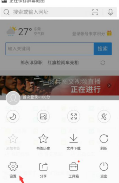 手機qq瀏覽器書簽如何導出?手機qq瀏覽器書簽導出步驟一覽
