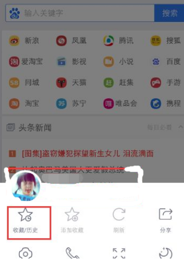 手機qq瀏覽器書簽如何導出?手機qq瀏覽器書簽導出步驟一覽