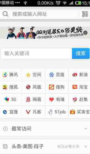 手機qq瀏覽器書簽如何導出?手機qq瀏覽器書簽導出步驟一覽