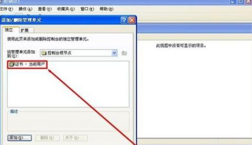 QQ瀏覽器證書過期了怎么辦?證書過期解決辦法一覽