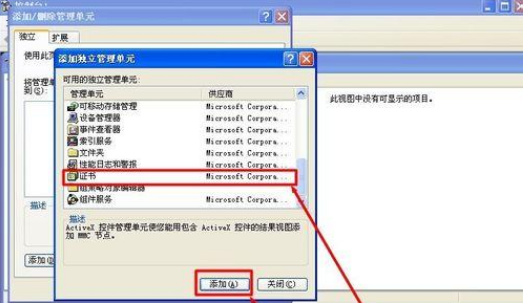 QQ瀏覽器證書過期了怎么辦?證書過期解決辦法一覽