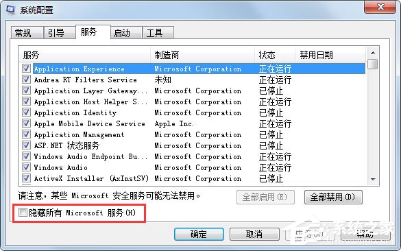 Windows7啟動太慢怎么辦?Windows7優(yōu)化設(shè)置方法介紹