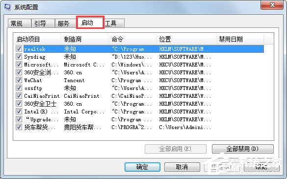 Windows7啟動太慢怎么辦?Windows7優(yōu)化設(shè)置方法介紹