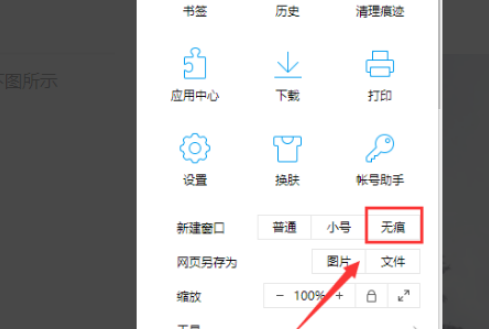 qq瀏覽器怎么設置隱私模式？qq瀏覽器設置隱私模式步驟分享