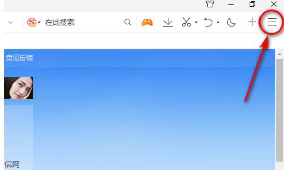 QQ瀏覽器怎么添加信任網站?QQ瀏覽器添加信任網站方法解析