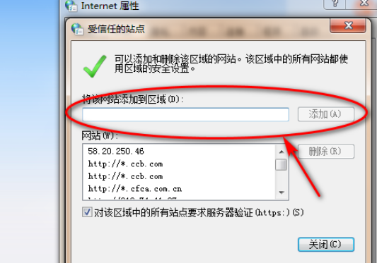 QQ瀏覽器怎么添加信任網站?QQ瀏覽器添加信任網站方法解析