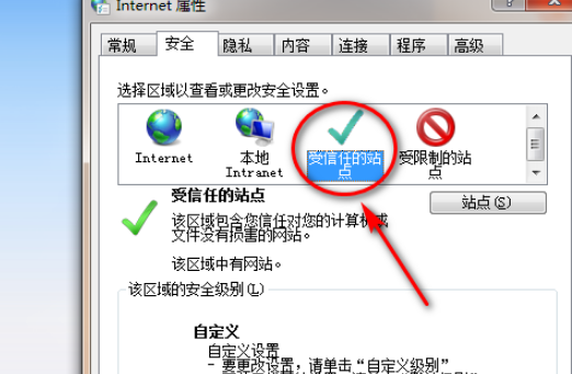 QQ瀏覽器怎么添加信任網站?QQ瀏覽器添加信任網站方法解析